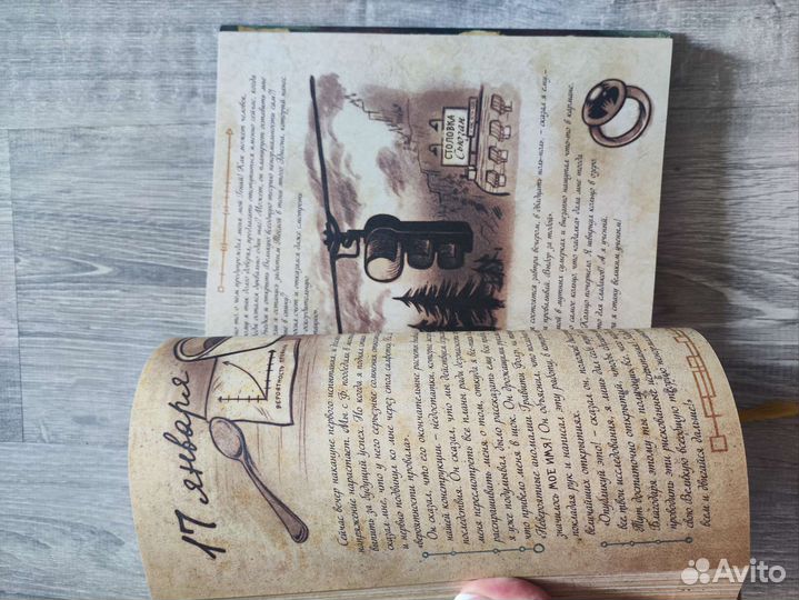 Книга Дневник 3 Гравити Фолс