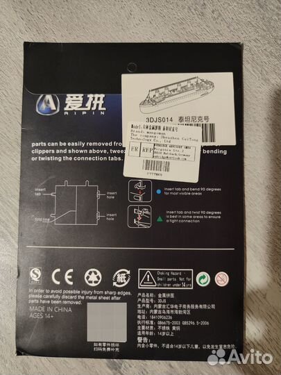 3Д модель корабль