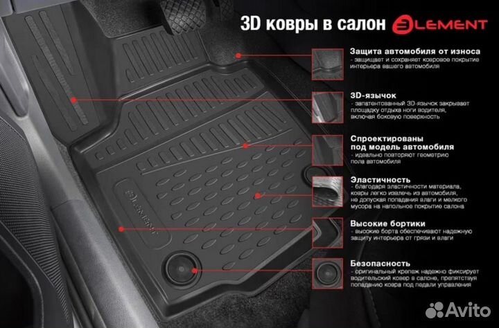 Коврики в салон chery Tiggo 7 Pro 20+ (полиуретан)