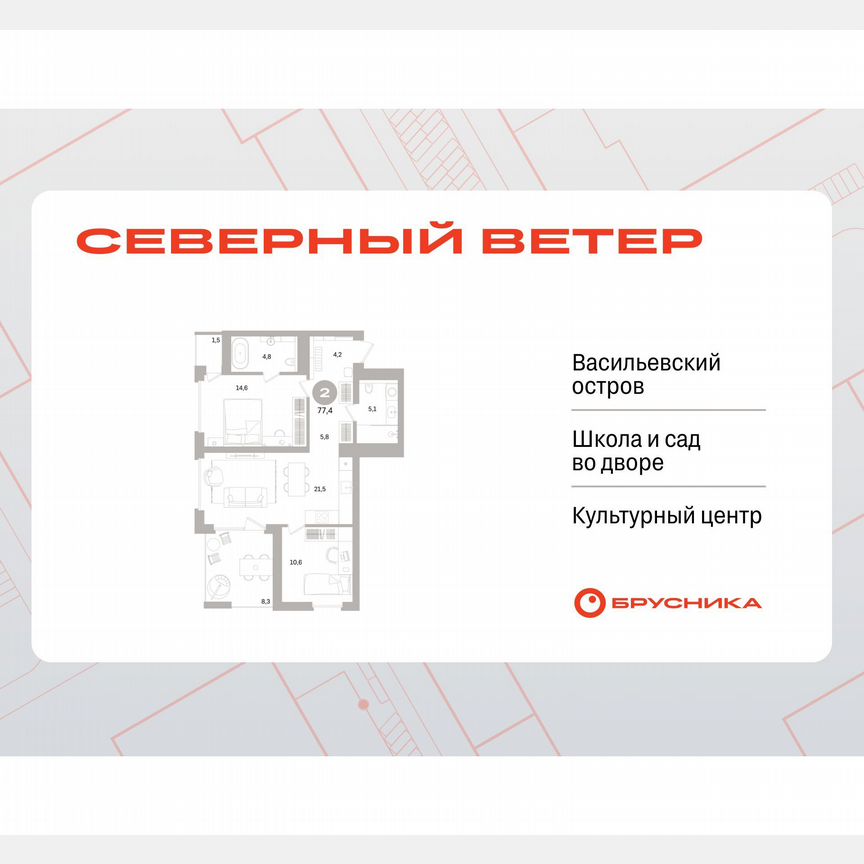 2-к. квартира, 75,8 м², 3/15 эт.