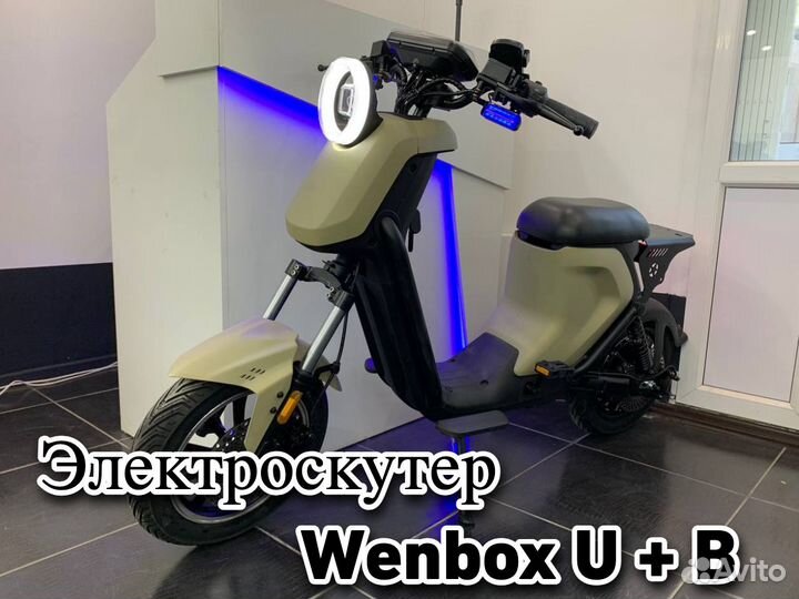 Электроскутер Wenbox U + B качество и гарантия