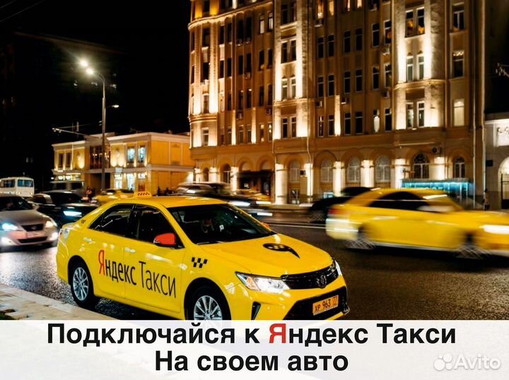 Работа на своей машине