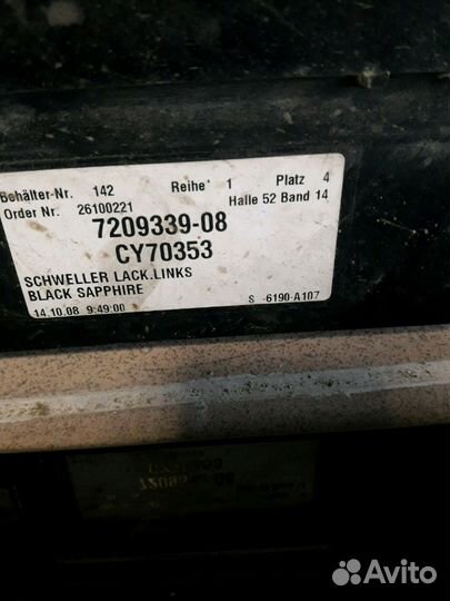 Пороги пластиковые бмв 7 ф01 2009г