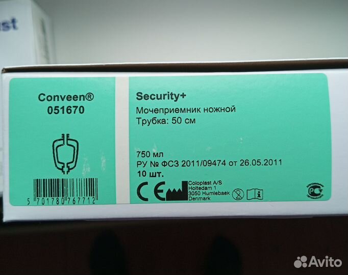 Мочеприемник ножной 750 мл