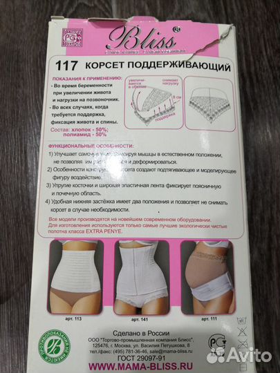 Корсет