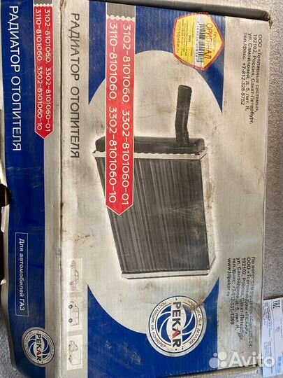 Радиатор печки