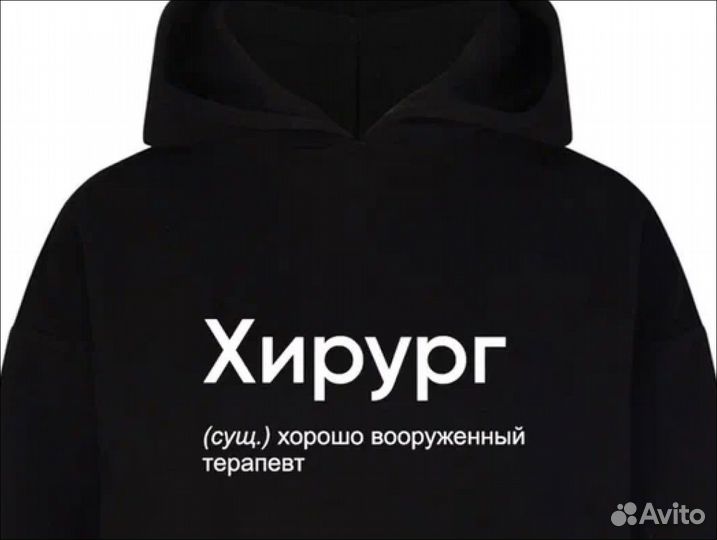 Креативный подарок, Худи, Балахон с надписью
