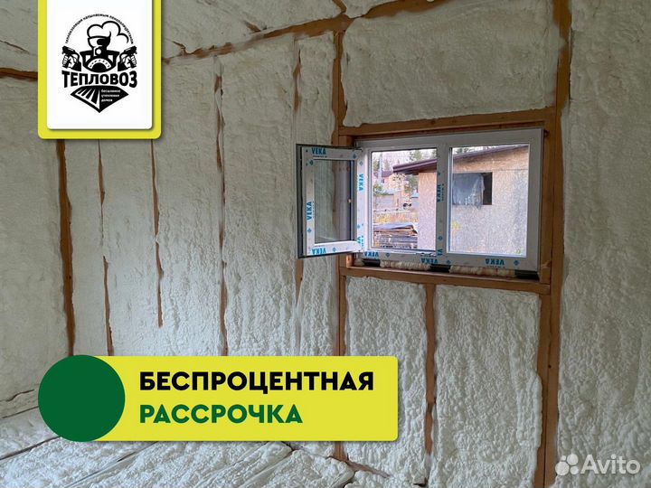 Утепление пенополиуретаном дома