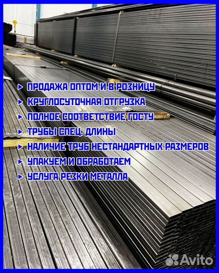 Прямоугольная труба