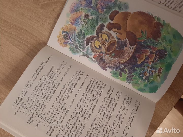 Винни пух - 2 тома редкие