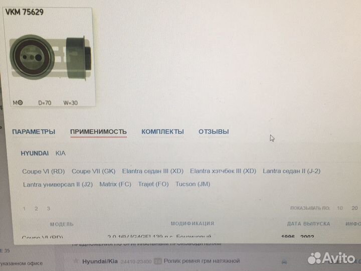 Ролик натяжной грм элантра серато детальцентр