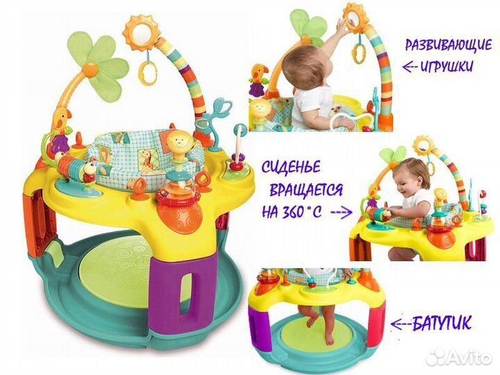 Bright Starts Солнечное сафари игровой центр