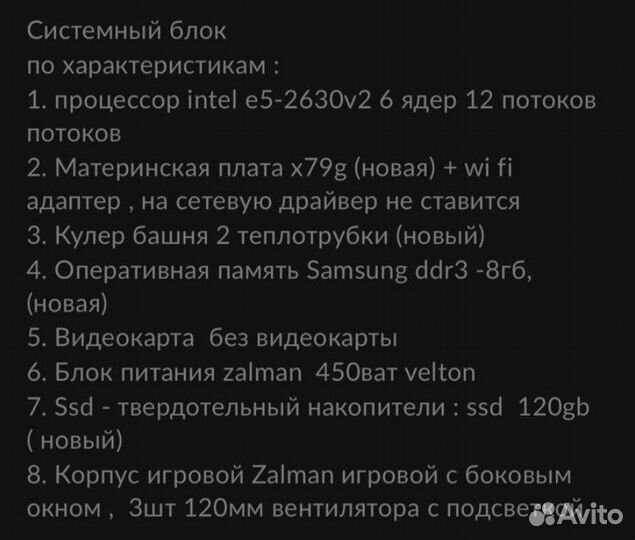 Системный блок