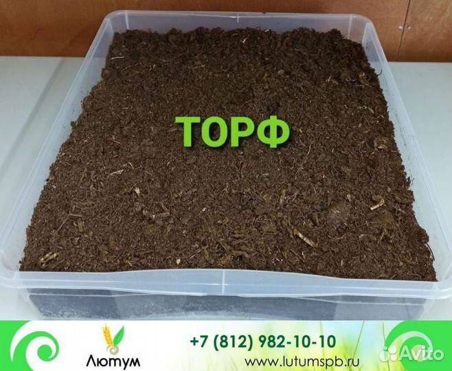 Торф низинный отличного качества