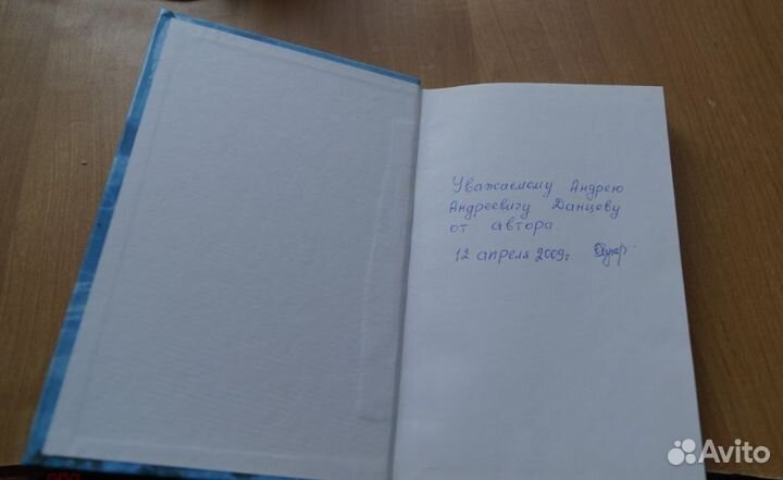 Л. Жуков. Монеты открывают мир. 2008 год Нумизмати