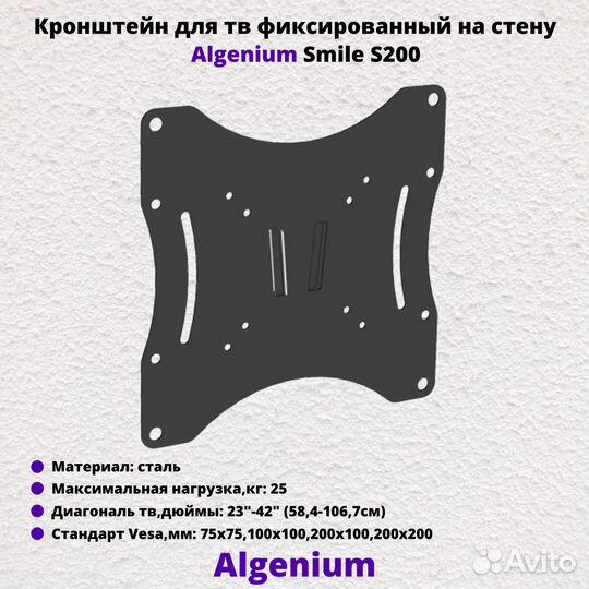 Кронштейн для тв 23