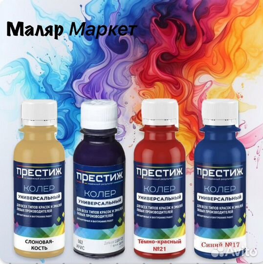 Колер 022 Жёлто-коричневый 100мл 