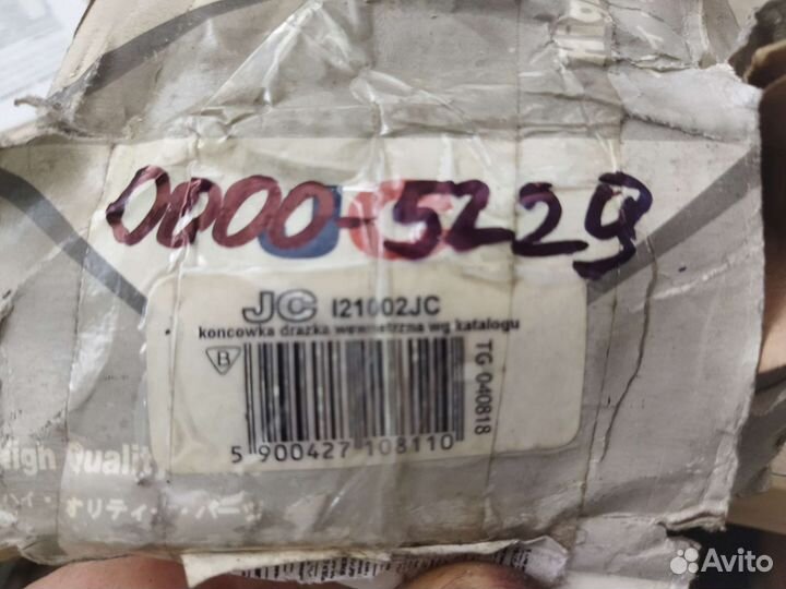 Наконечник рулевой тяги Nissan Terrano M16x1.5