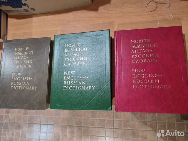 Книги словарь