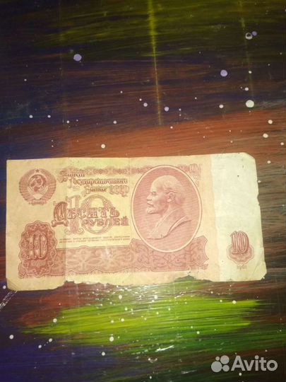 Советские рубли