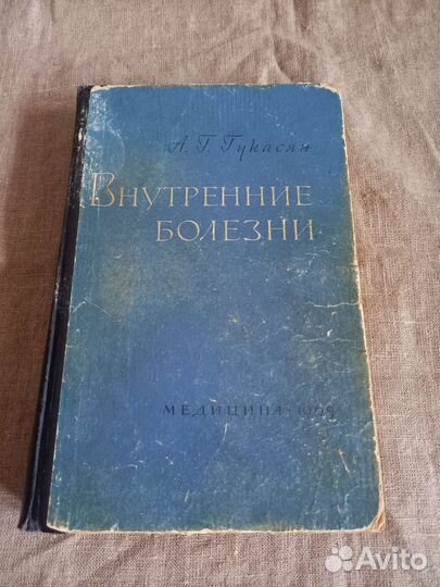 Книги медицина фото радио химия хирургия советские