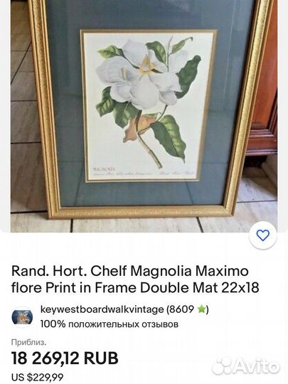 Картина офсетная литография в деревянном багете