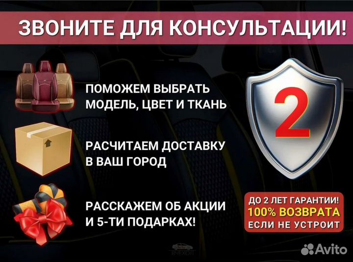 Чехол для сидений авто hyundai