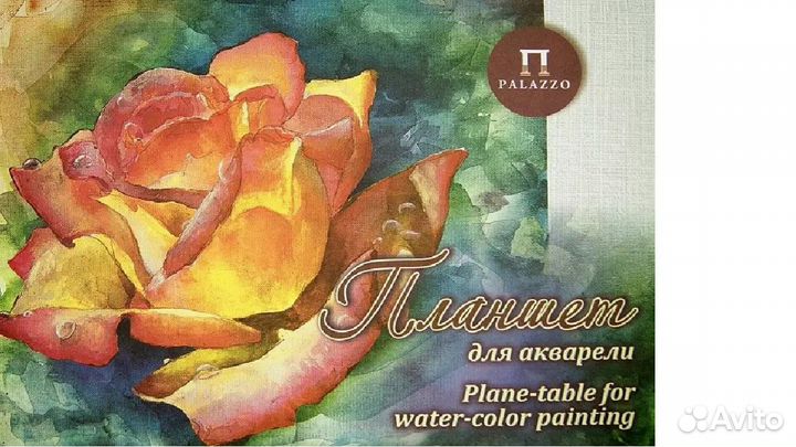 Бумага для акварели