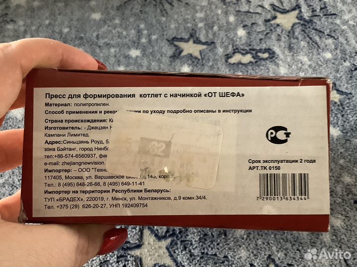 Пресс для формирования котлет с начинкой(зраз)