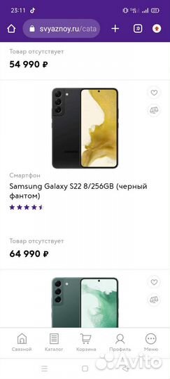 Продам смартфон Самсунг гелакси s22