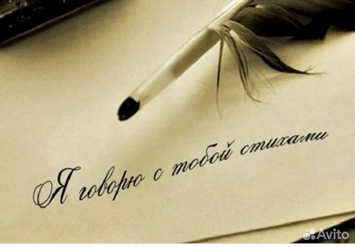 Стихи и песни на заказ