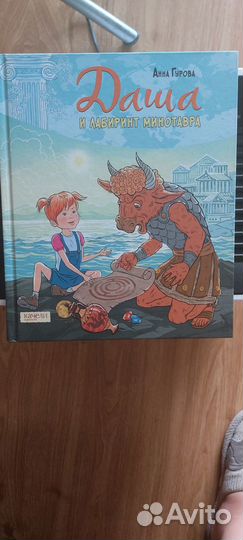 Детские книги в отличном состоянии