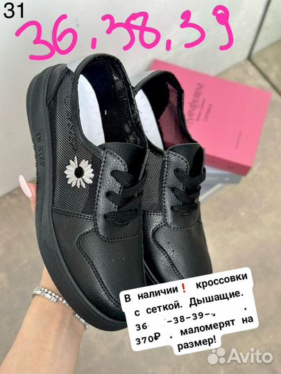 Кеды женские летние
