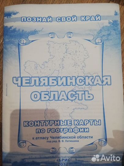 Контурные карты география Челябинская область