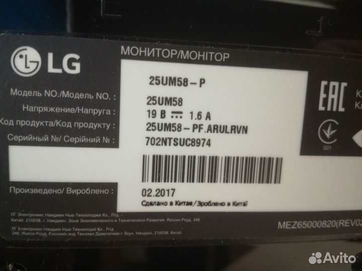 Монитор 25