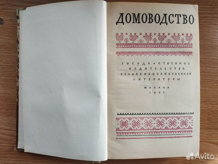 Букинистика 8