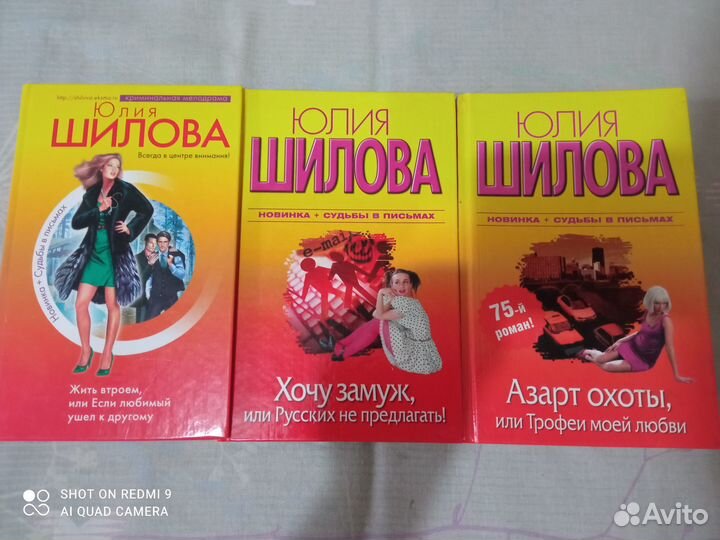 Книги Юлии Шиловой