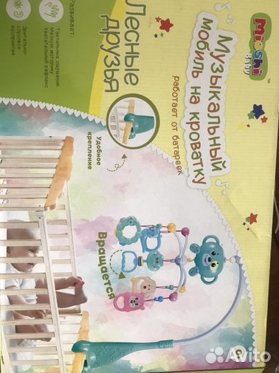 Мобиль на кроватку