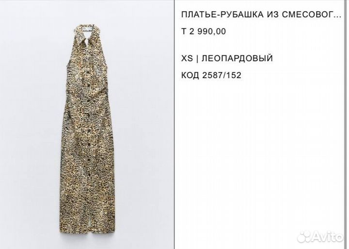 Платье Zara xs новое