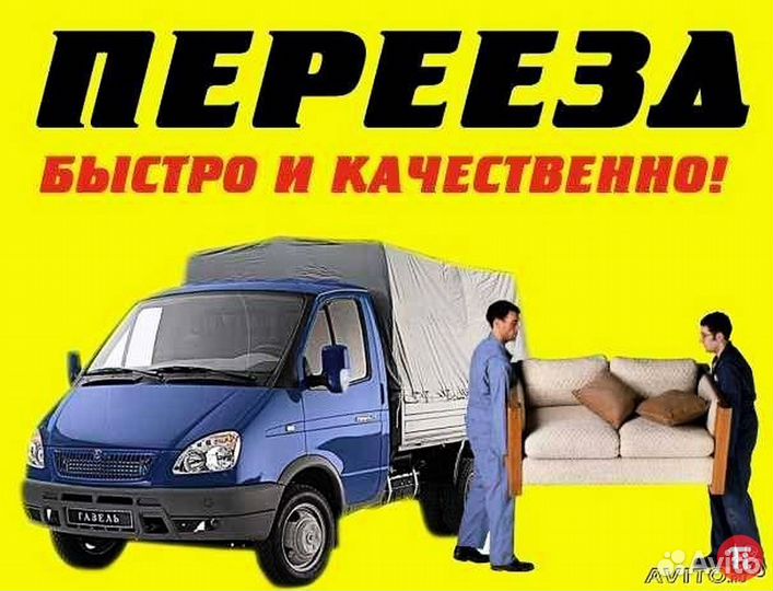 Грузоперевозки