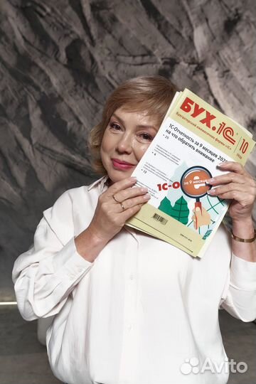 Курсы Бухгалтерского учета 1С 8.3 Есть рассрочка