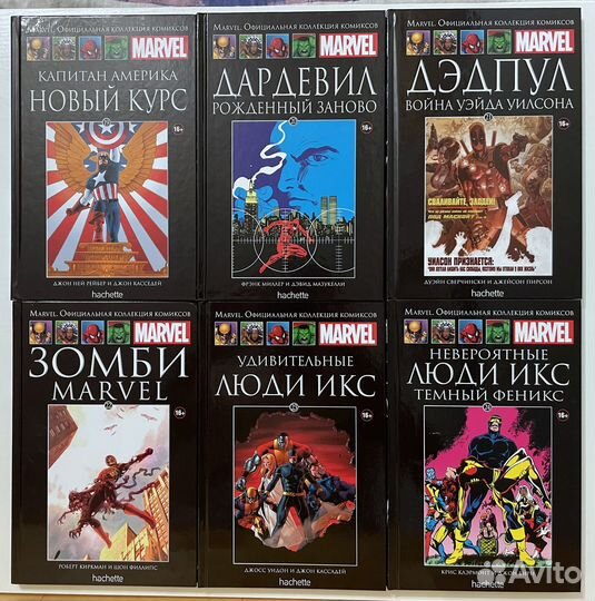 Marvel Официальная коллекция комиксов Hachette
