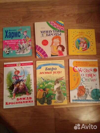 Детские книги