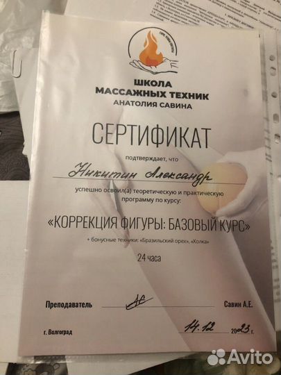 Массажист