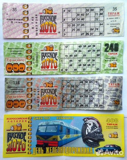 Билет лотереи лотерейный билет