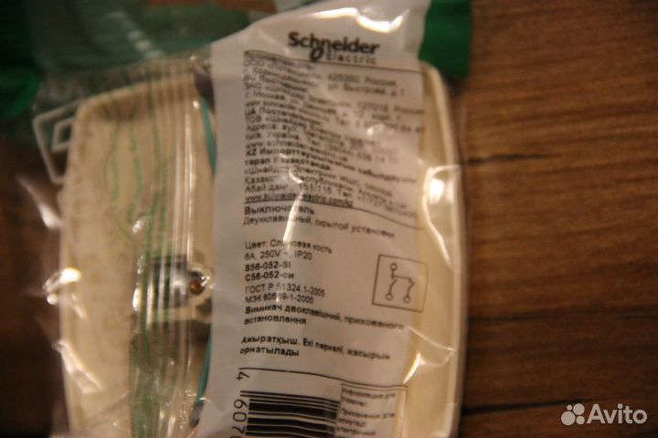 Выключатель скрытой установки Schneider Electric Р