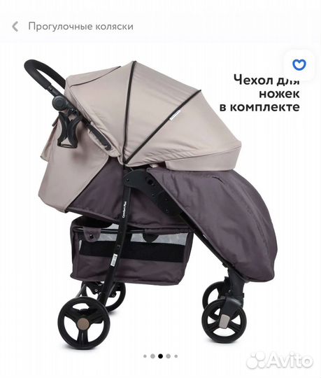 Коляска прогулочная Babyton Comfort Plus Beige