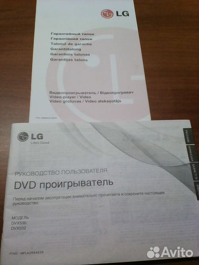 DVD плеер