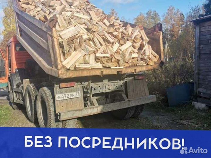 Дрова Качественные