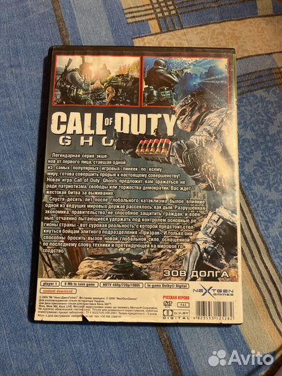 Call of duty ghosts зов долга икс бокс 360